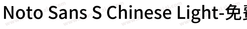 Noto Sans S Chinese Light字体转换